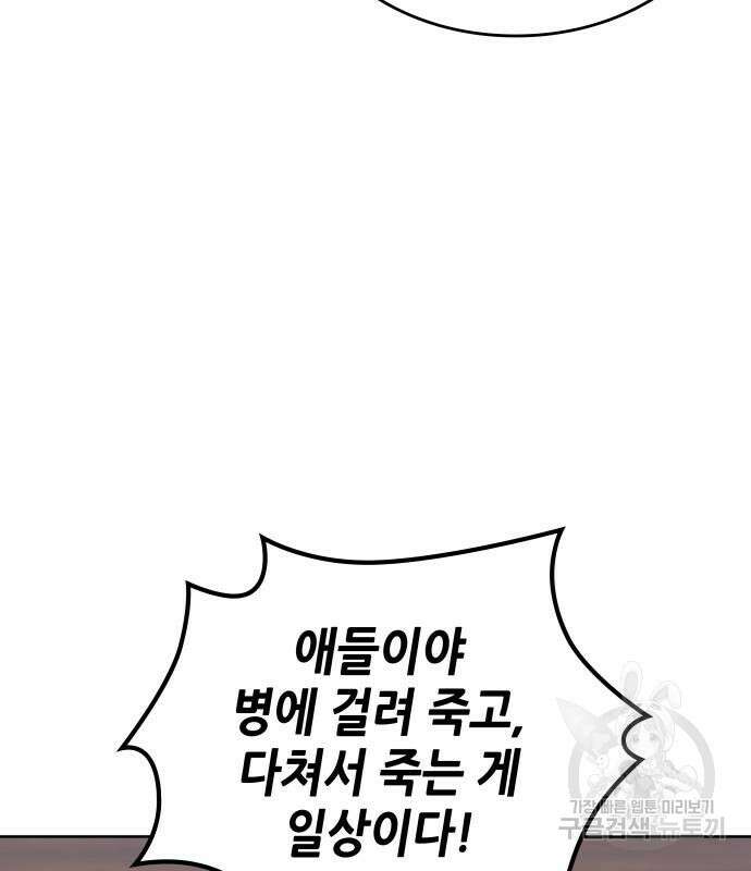 낙향문사전 2부 96화 20