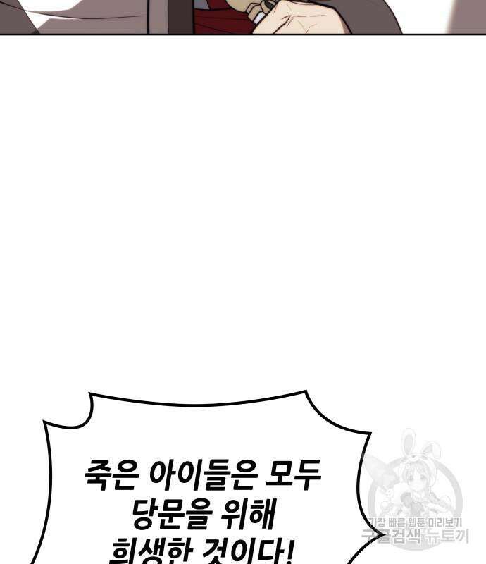 낙향문사전 2부 96화 22
