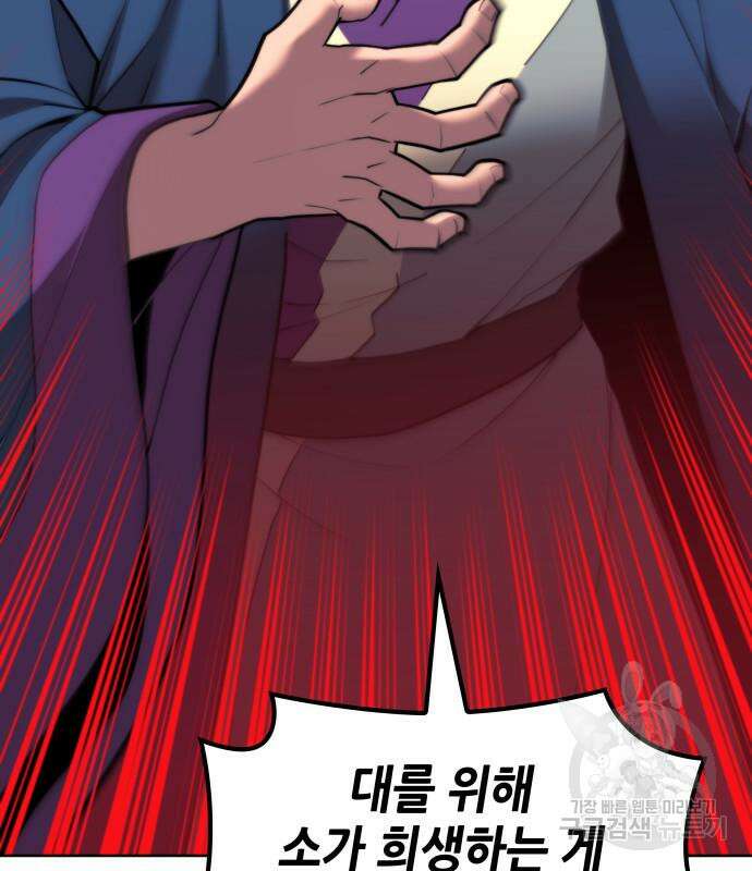낙향문사전 2부 96화 24