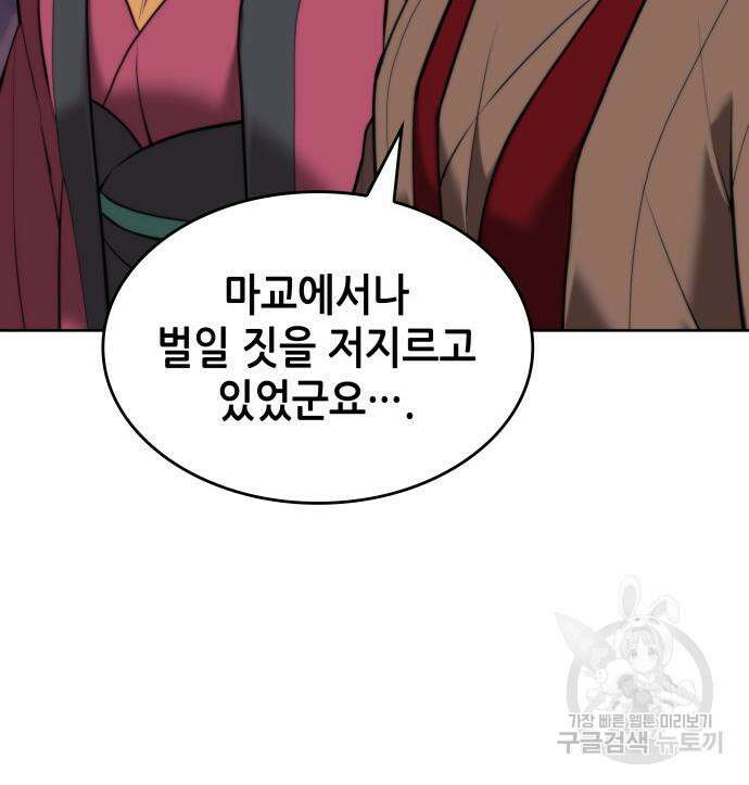낙향문사전 2부 96화 27