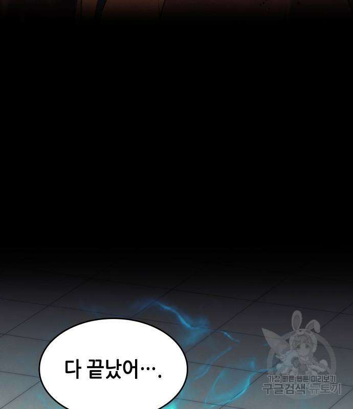 낙향문사전 2부 96화 32