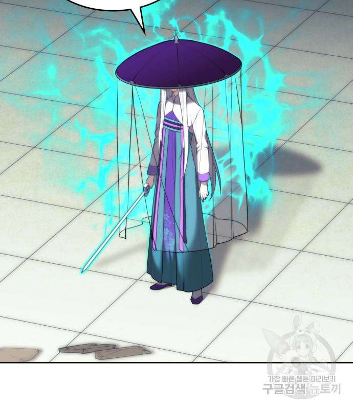낙향문사전 2부 96화 33