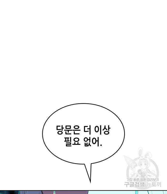 낙향문사전 2부 96화 34