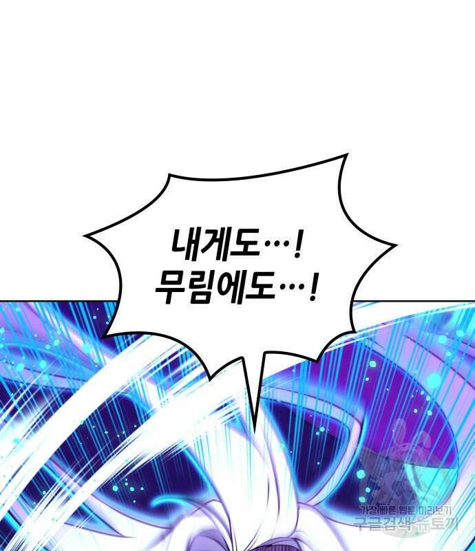 낙향문사전 2부 96화 37