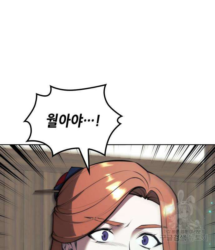 낙향문사전 2부 96화 40