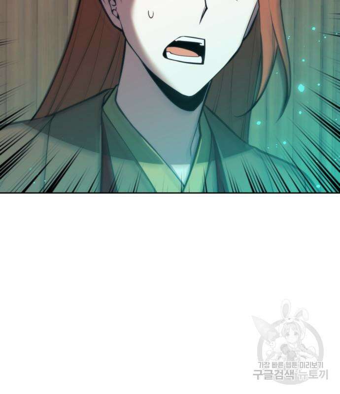 낙향문사전 2부 96화 41