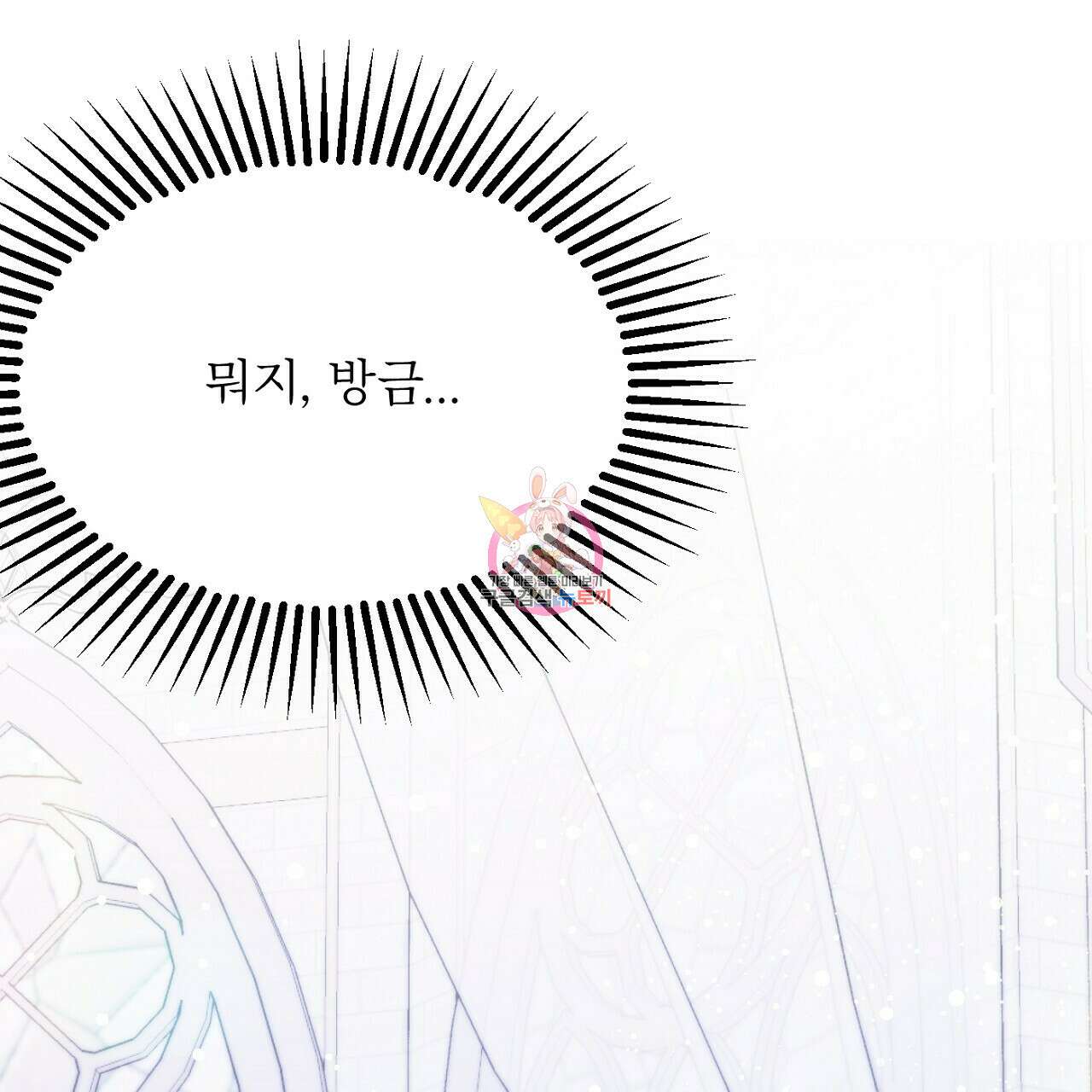 까마귀 공작 부인 46화 1