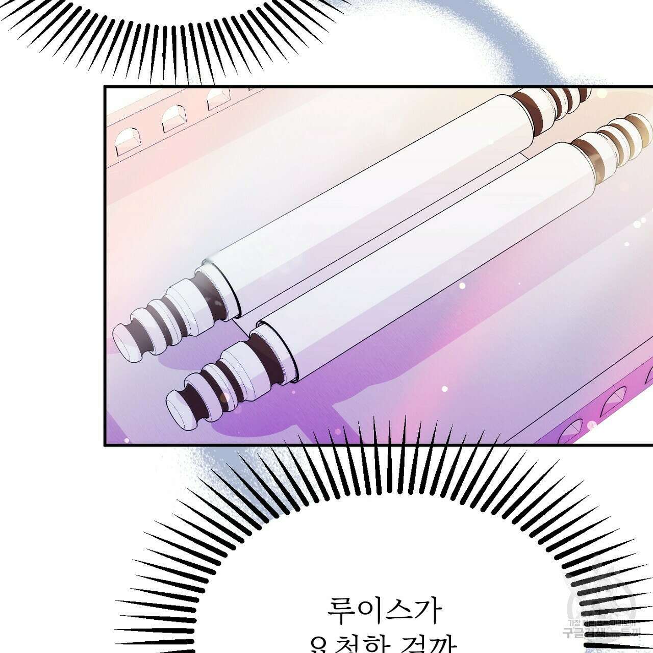 까마귀 공작 부인 46화 10