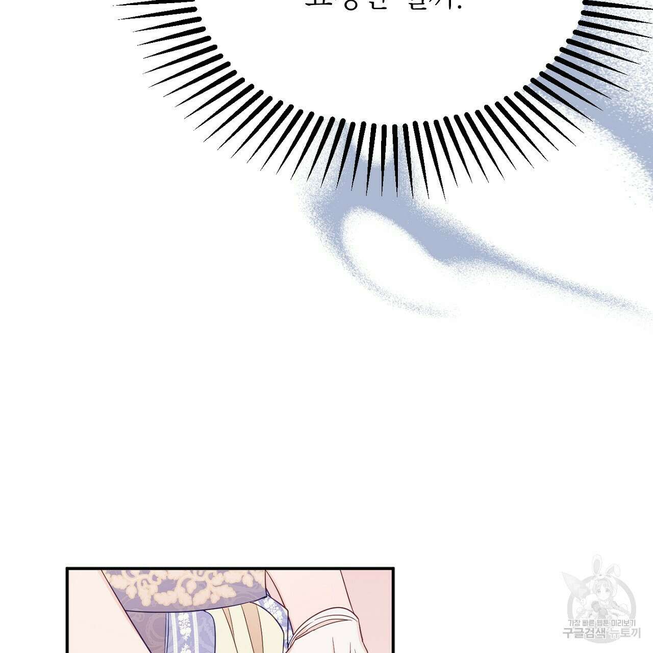 까마귀 공작 부인 46화 11