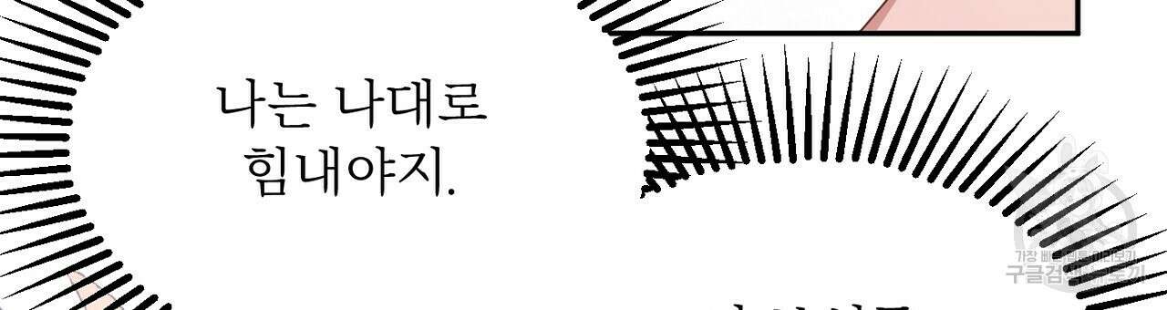 까마귀 공작 부인 46화 15