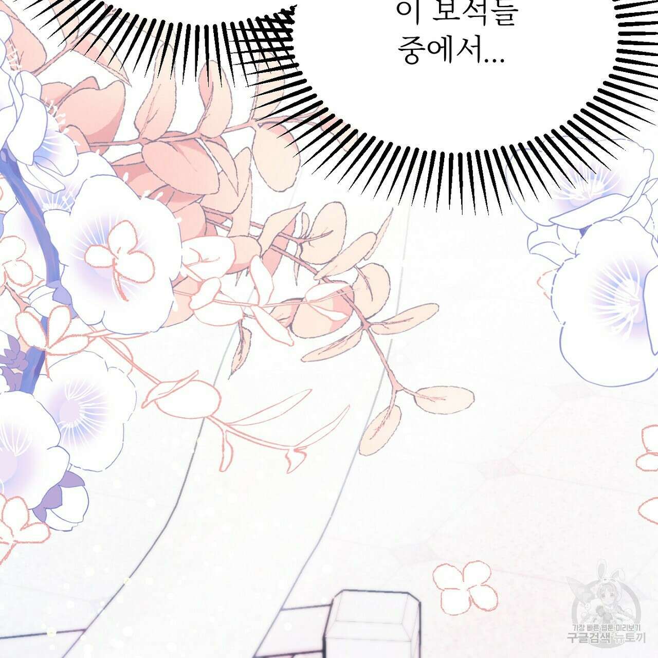 까마귀 공작 부인 46화 16