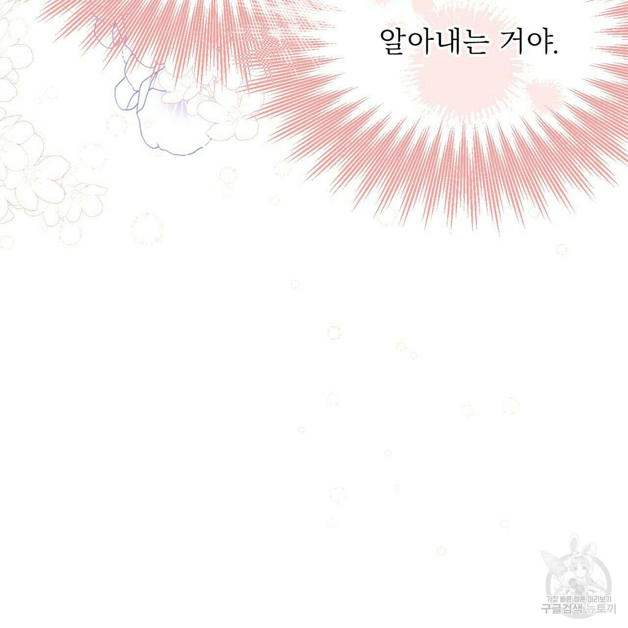 까마귀 공작 부인 46화 20