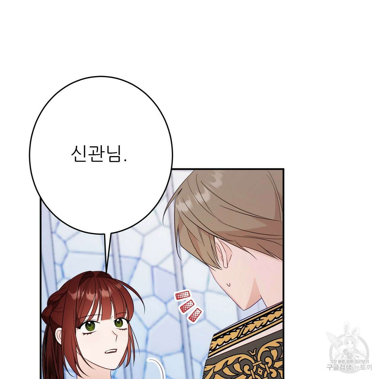 까마귀 공작 부인 46화 22