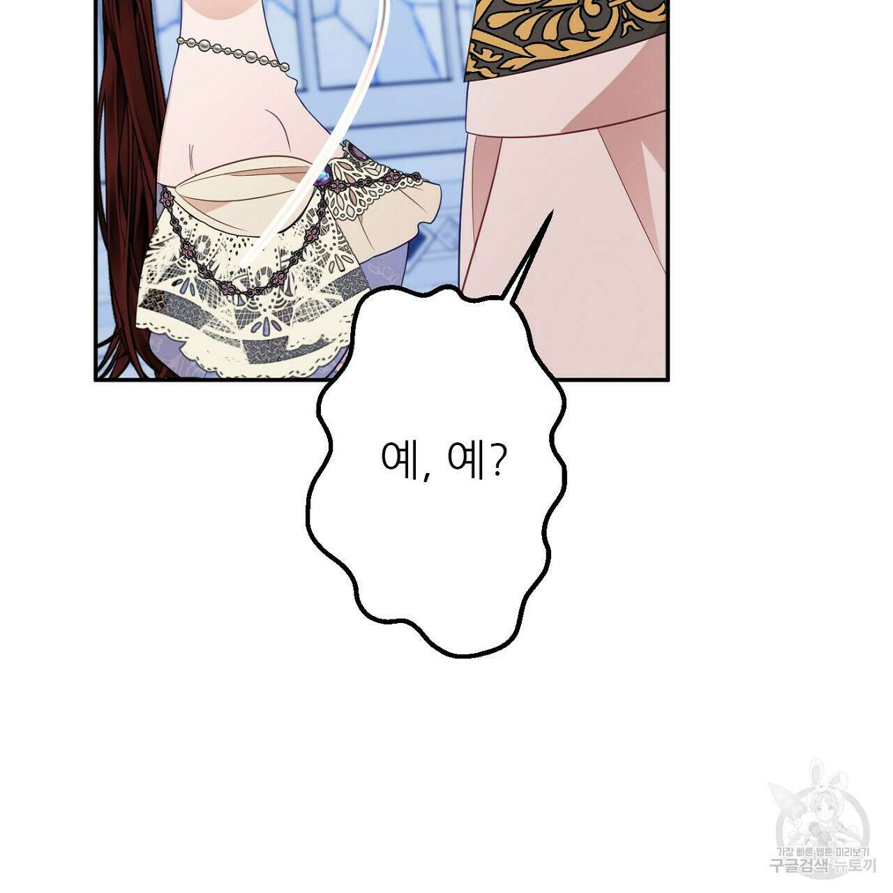 까마귀 공작 부인 46화 23