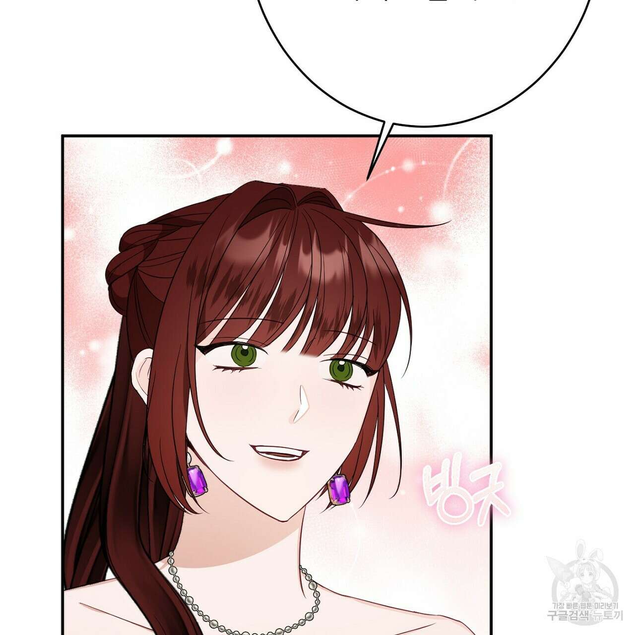 까마귀 공작 부인 46화 32