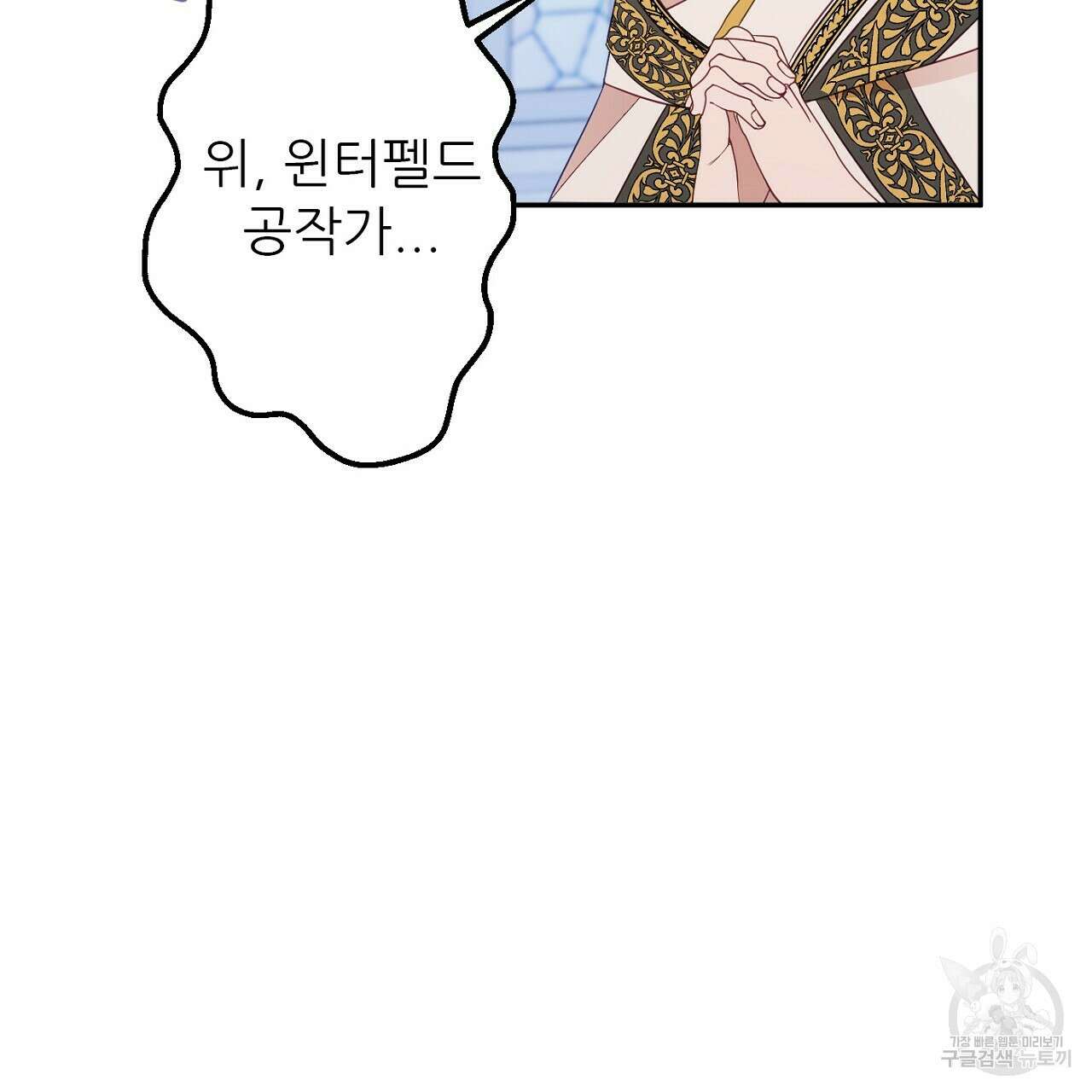 까마귀 공작 부인 46화 35