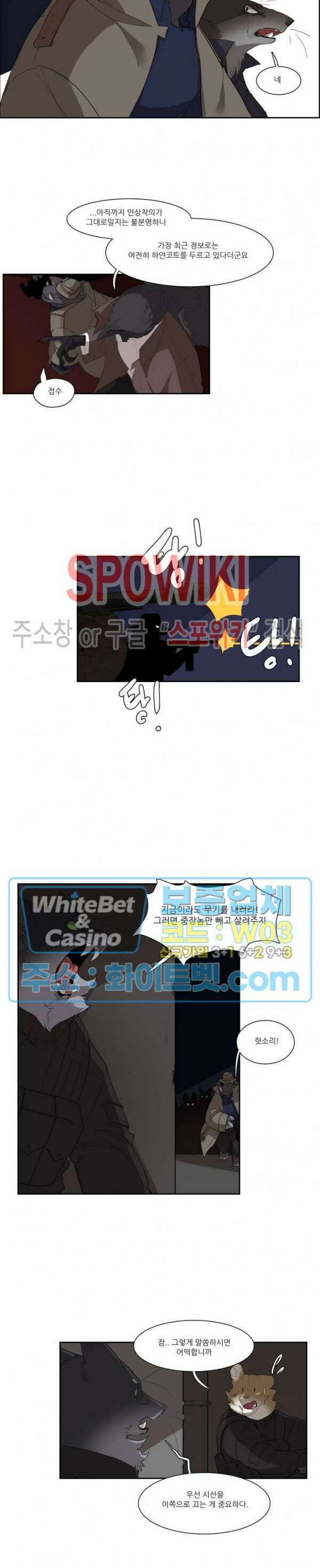 고양이 아가씨와 경호원들 297화 2