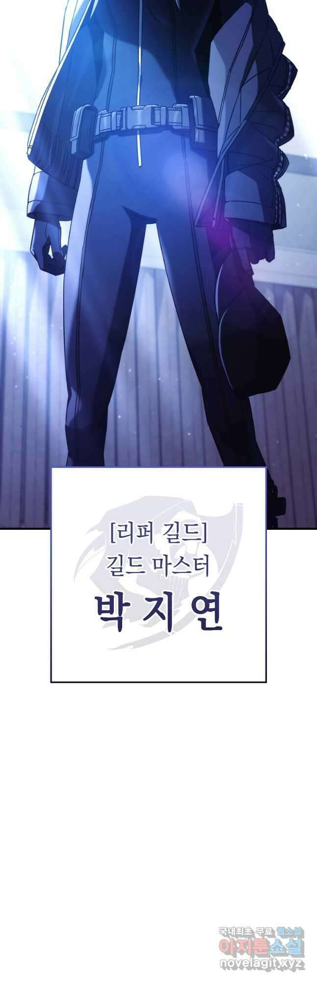 영웅, 회귀하다 63화 3