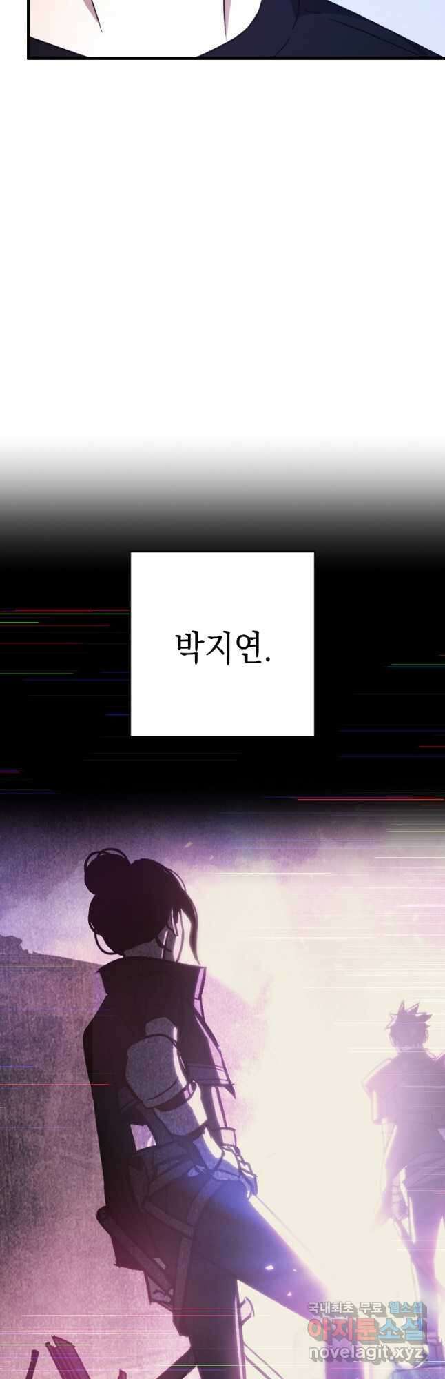영웅, 회귀하다 63화 8