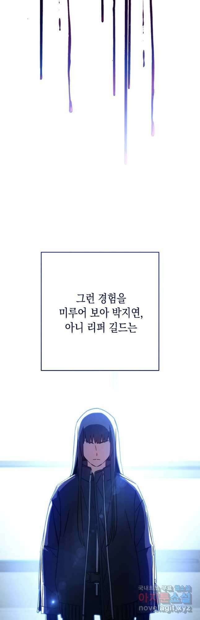 영웅, 회귀하다 63화 11