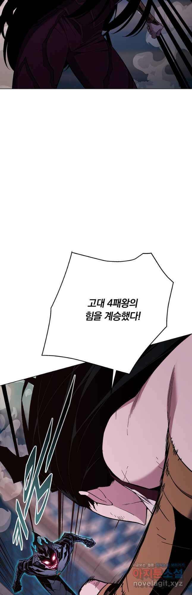 훈수 두는 천마님 100화 7