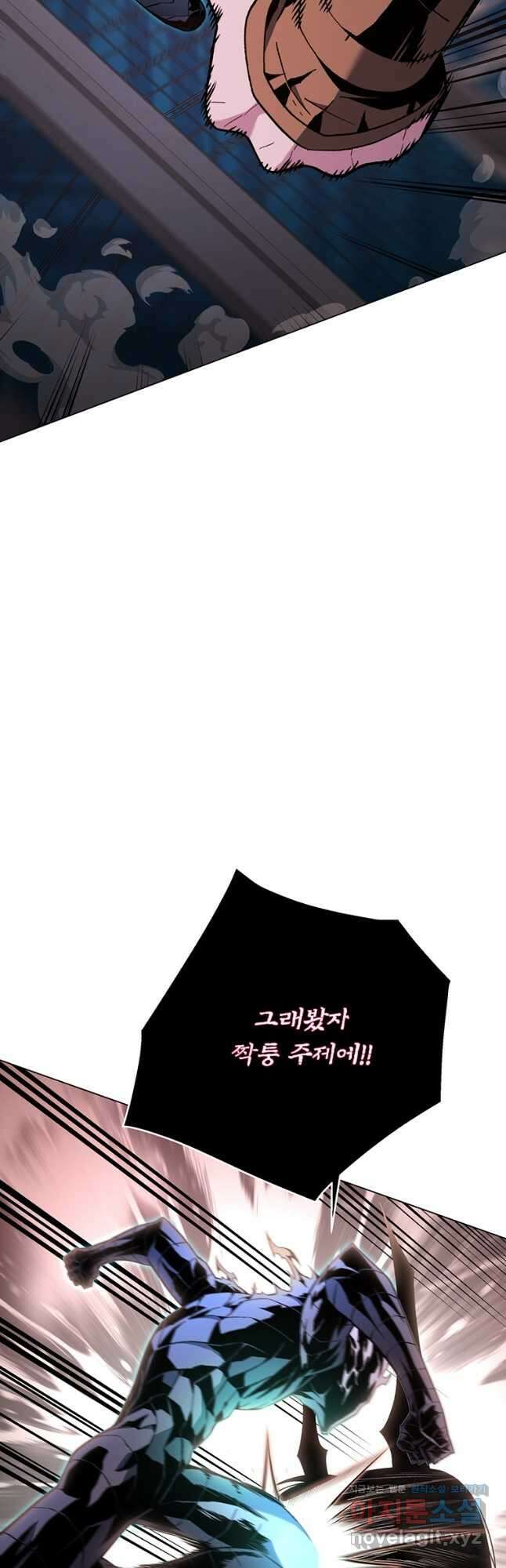 훈수 두는 천마님 100화 8