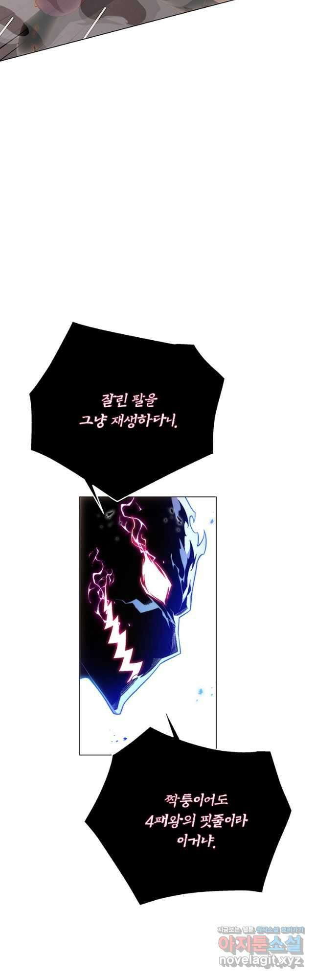 훈수 두는 천마님 100화 11