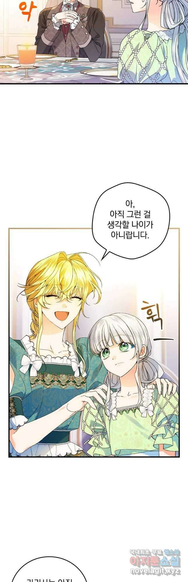 동화 속 악역의 완벽한 엔딩 플랜 65화 3