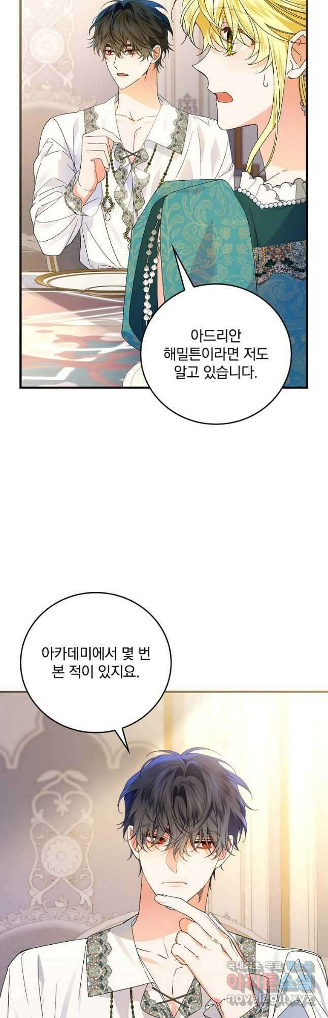 동화 속 악역의 완벽한 엔딩 플랜 65화 7