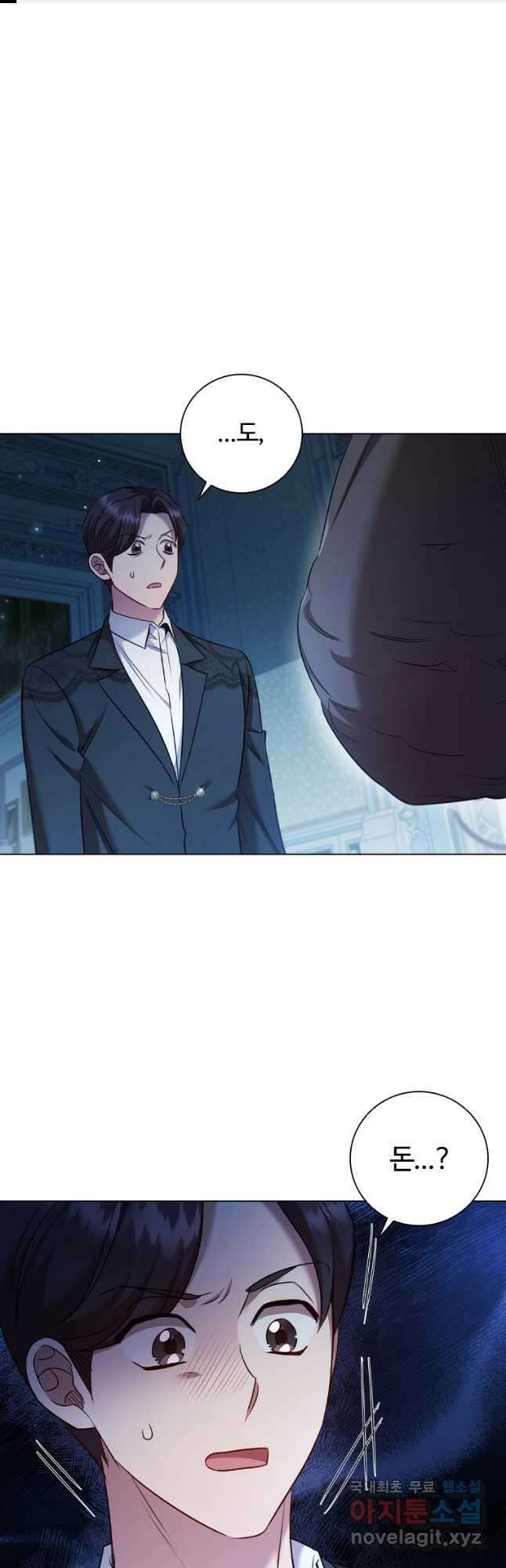 이혼당했지만 재벌입니다 68화 1
