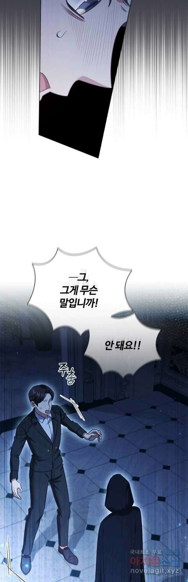 이혼당했지만 재벌입니다 68화 6