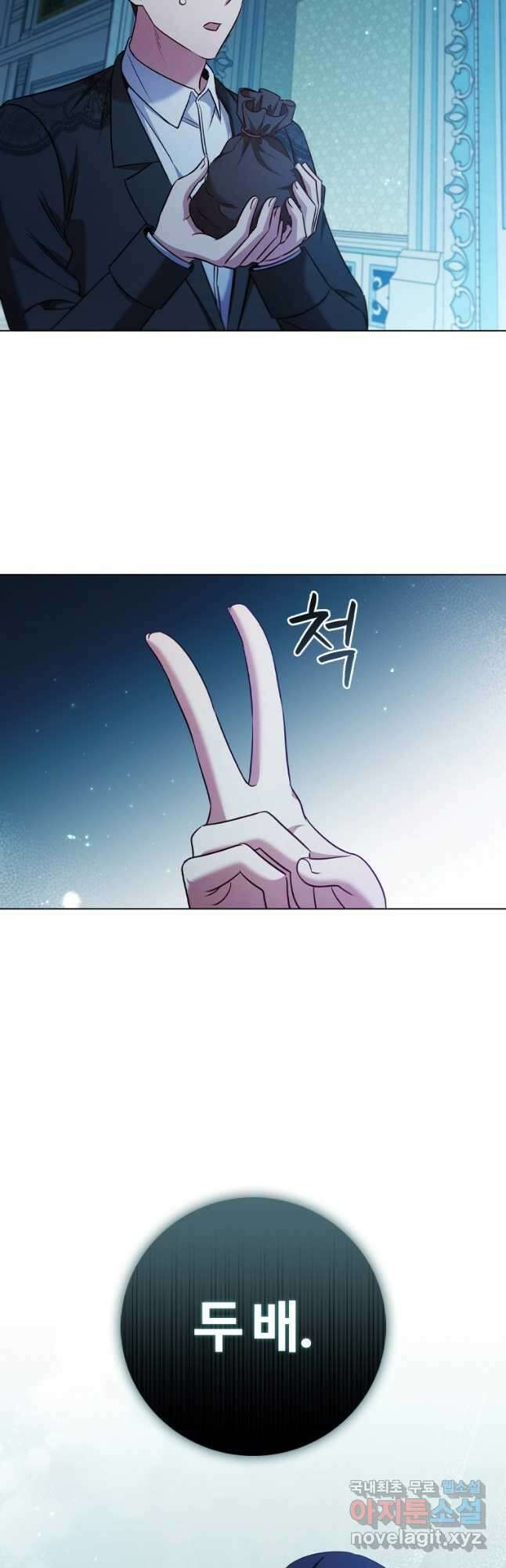 이혼당했지만 재벌입니다 68화 9
