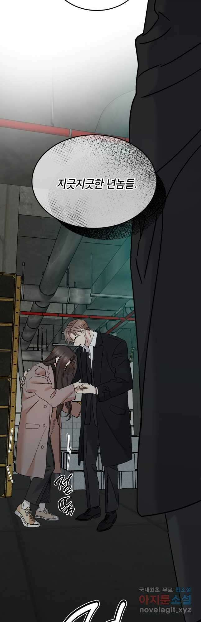 죽음 대신 결혼 75화 6