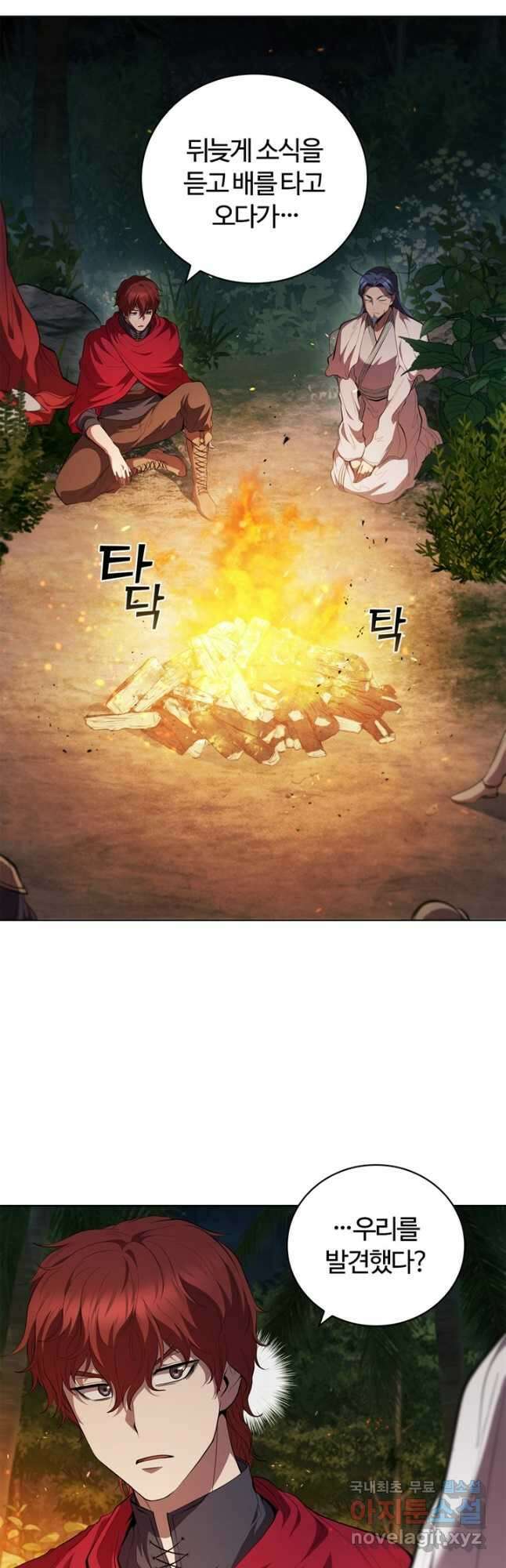 회귀했더니 공작 71화 2