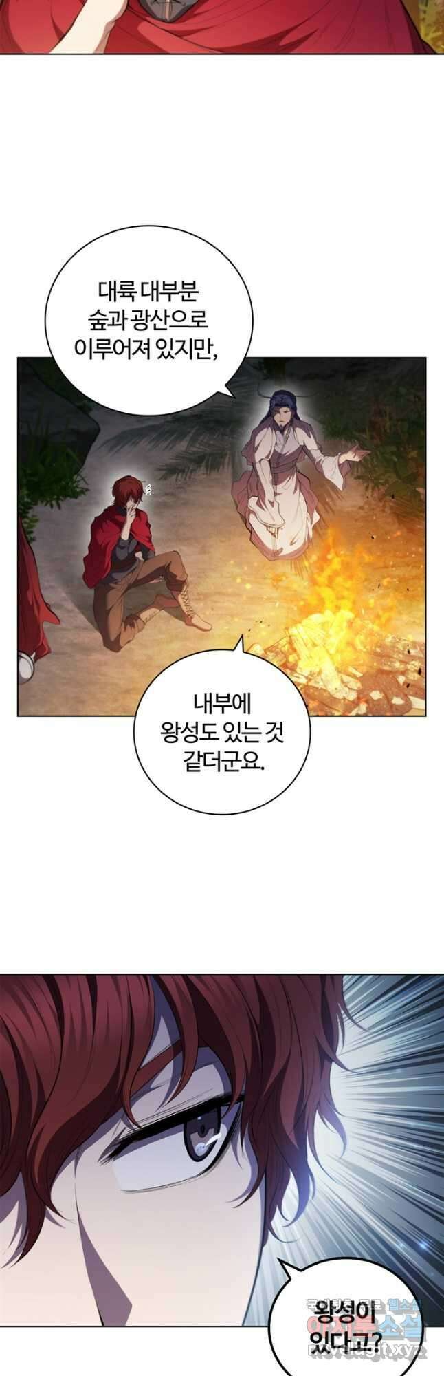 회귀했더니 공작 71화 5