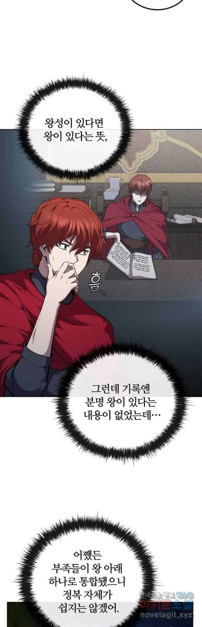 회귀했더니 공작 71화 6