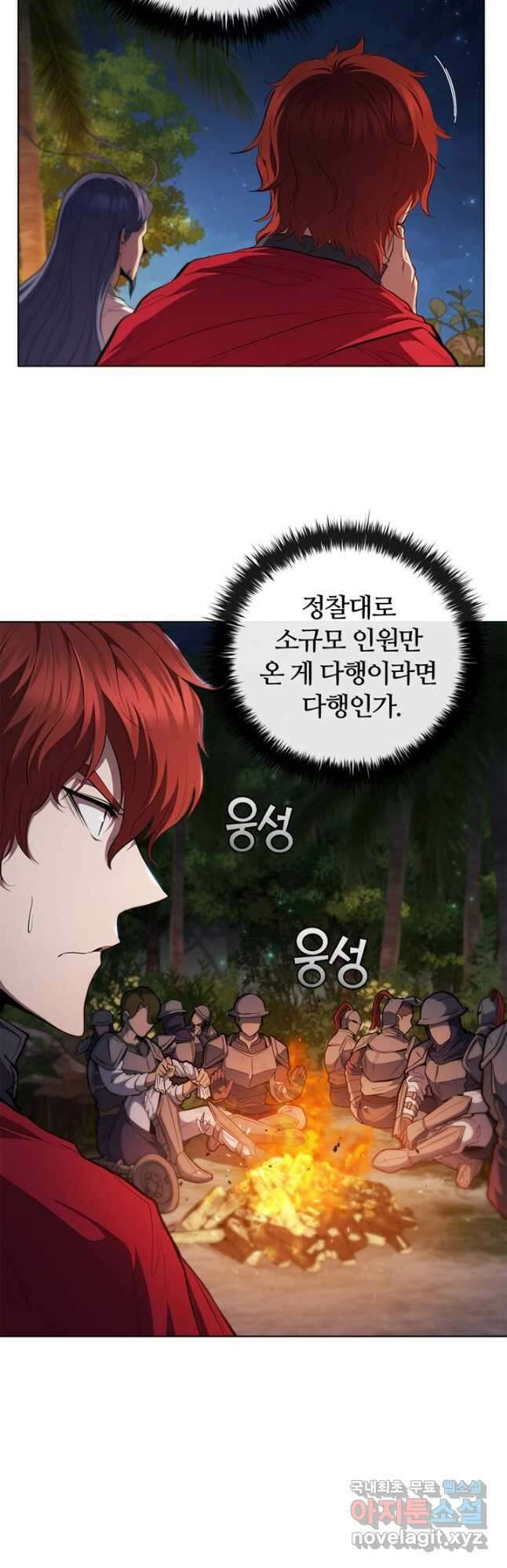 회귀했더니 공작 71화 7