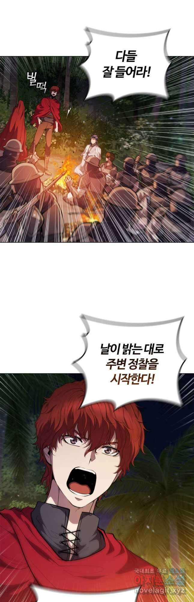 회귀했더니 공작 71화 8