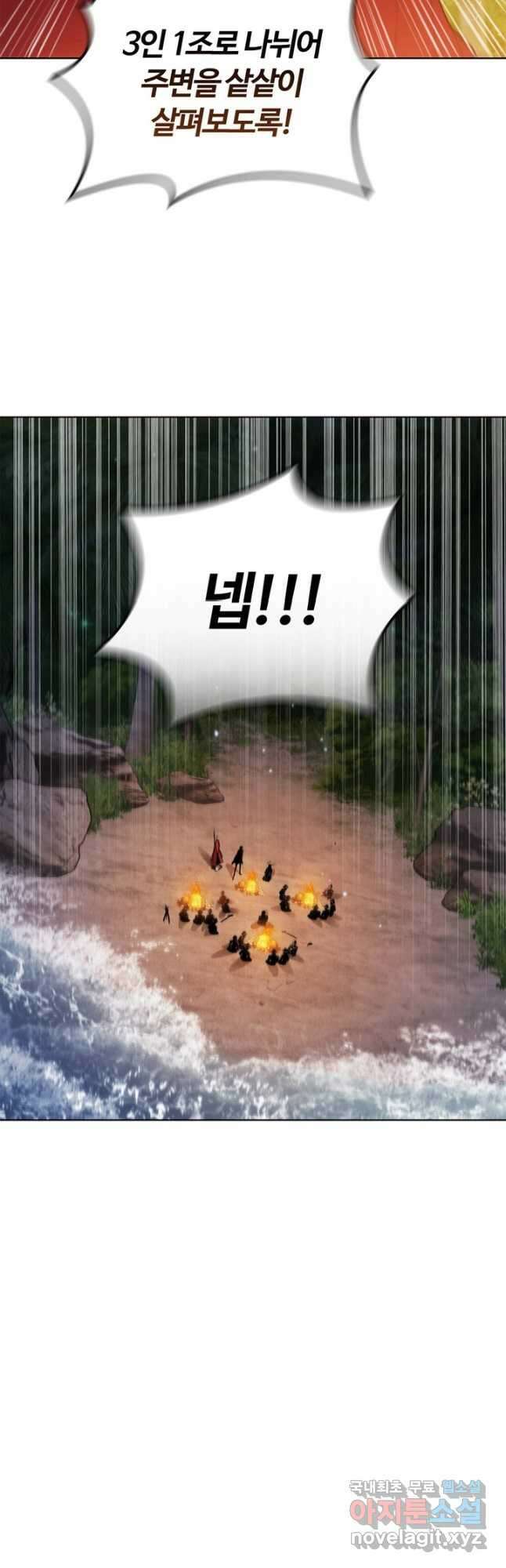 회귀했더니 공작 71화 9