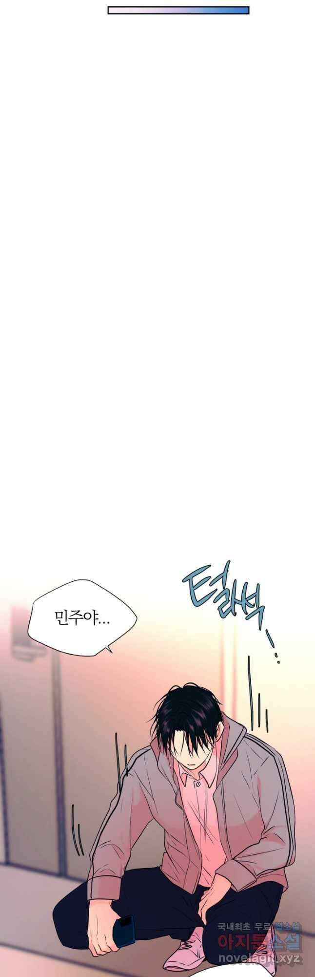 네 목소리로 나를 녹여줘 56화 3