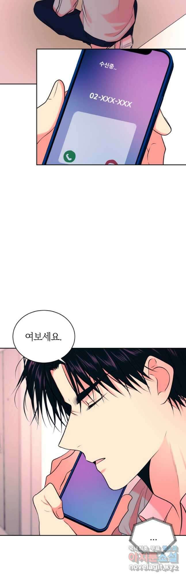 네 목소리로 나를 녹여줘 56화 5