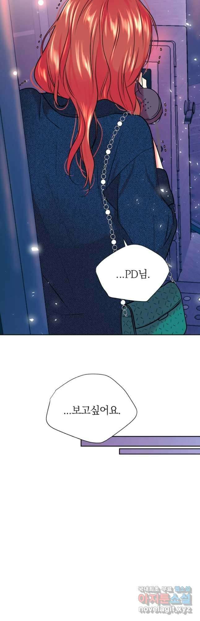 네 목소리로 나를 녹여줘 56화 8