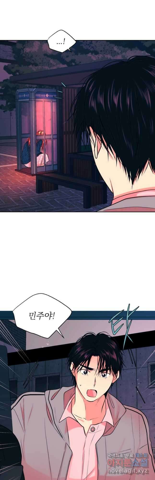 네 목소리로 나를 녹여줘 56화 10