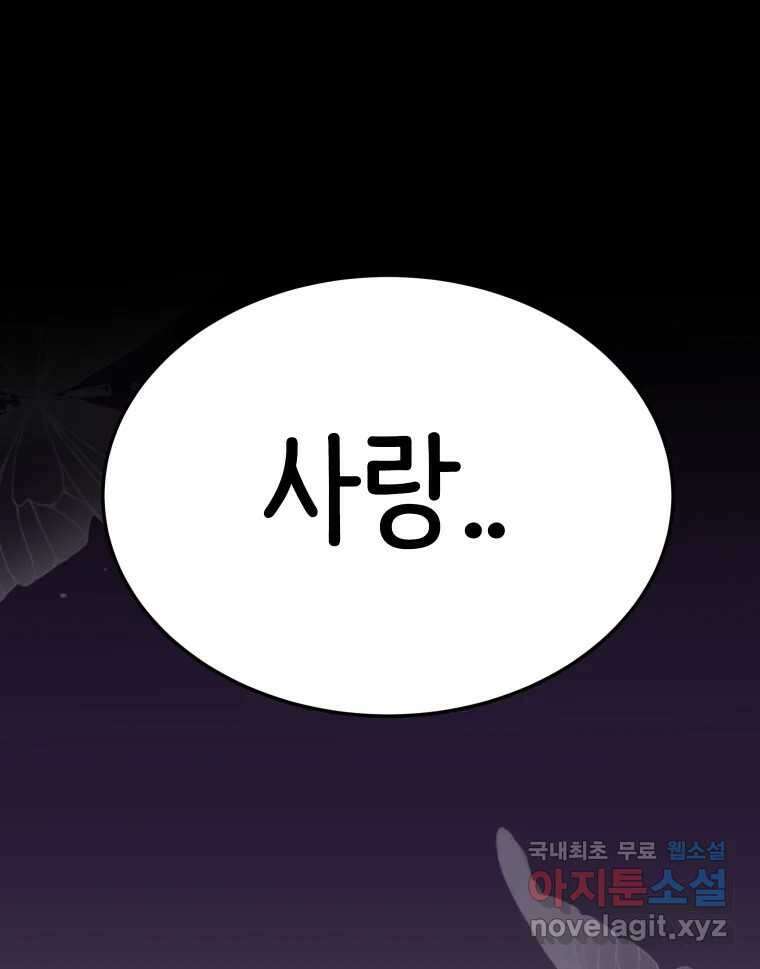 반짝이는 노예생활 20화 1