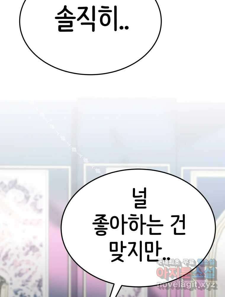 반짝이는 노예생활 20화 8