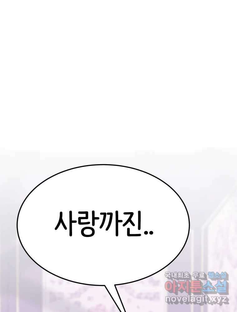 반짝이는 노예생활 20화 10