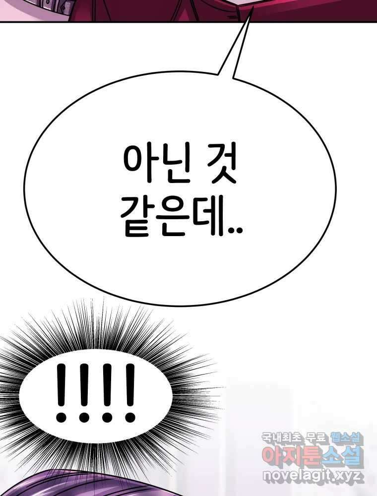 반짝이는 노예생활 20화 12