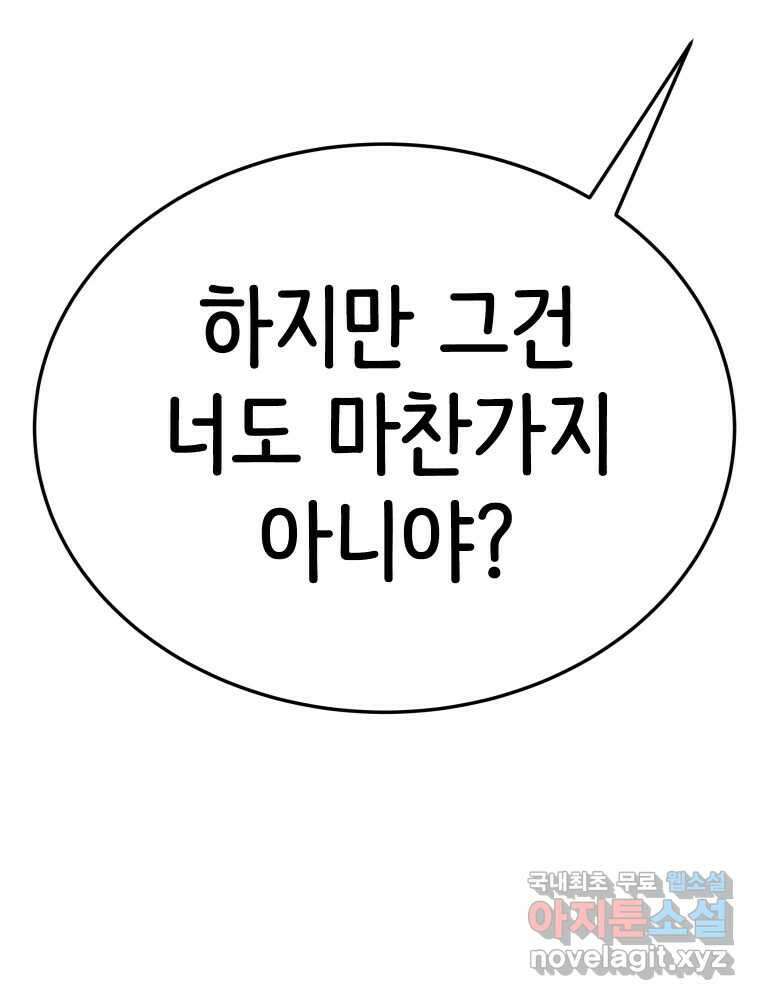 반짝이는 노예생활 20화 14
