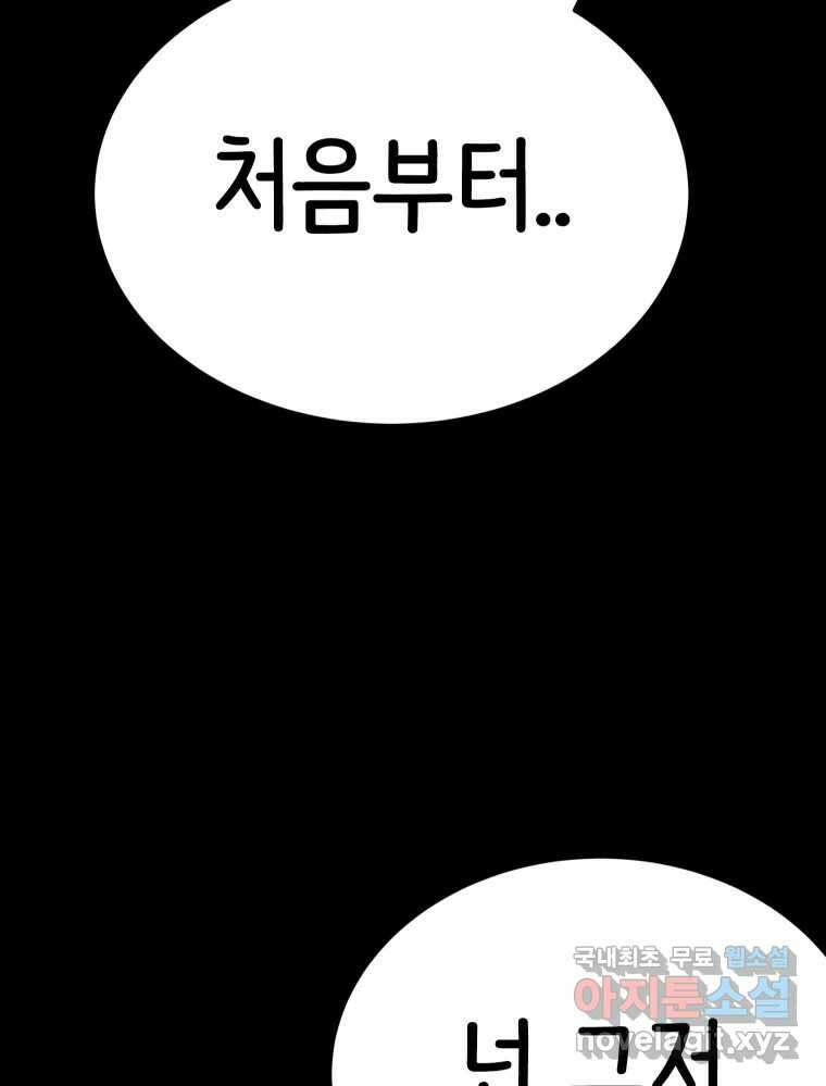 반짝이는 노예생활 20화 16