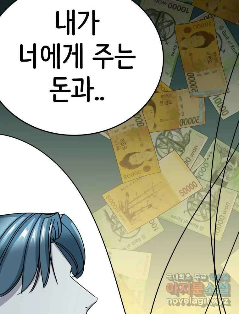 반짝이는 노예생활 20화 18